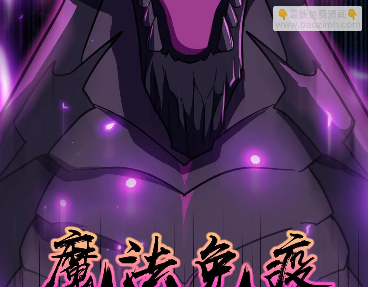 只有我能用召喚術 - 第120話 激戰！黑暗龍王的絕殺！(1/4) - 4