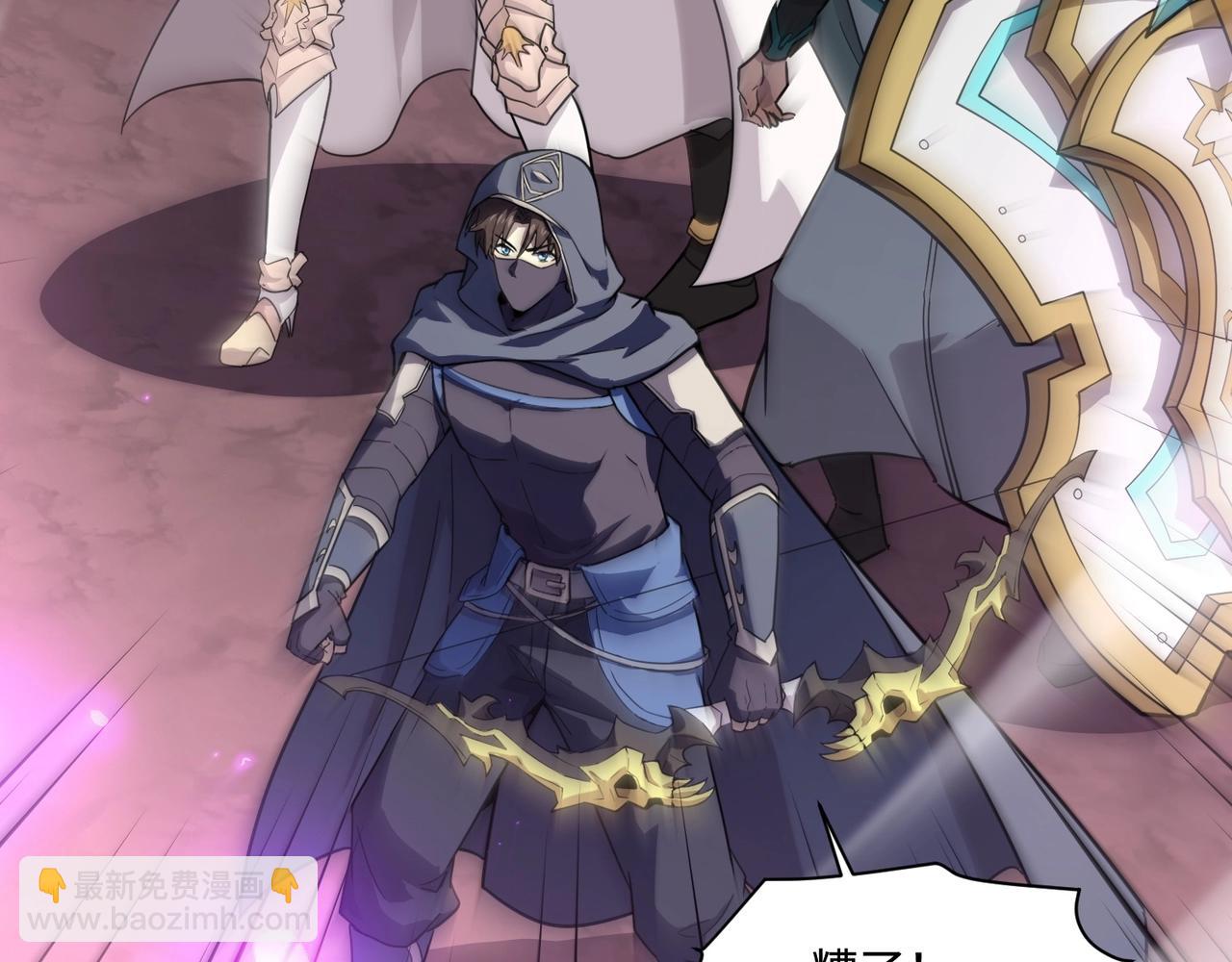 只有我能用召喚術 - 第120話 激戰！黑暗龍王的絕殺！(1/4) - 8