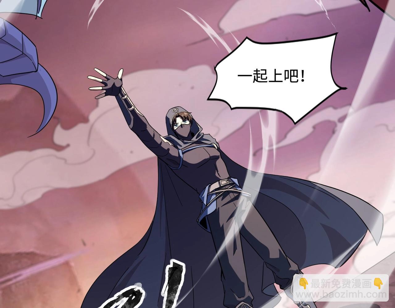 只有我能用召喚術 - 第120話 激戰！黑暗龍王的絕殺！(1/4) - 5