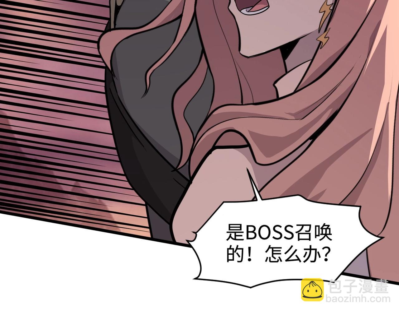 只有我能用召喚術 - 第120話 激戰！黑暗龍王的絕殺！(2/4) - 1