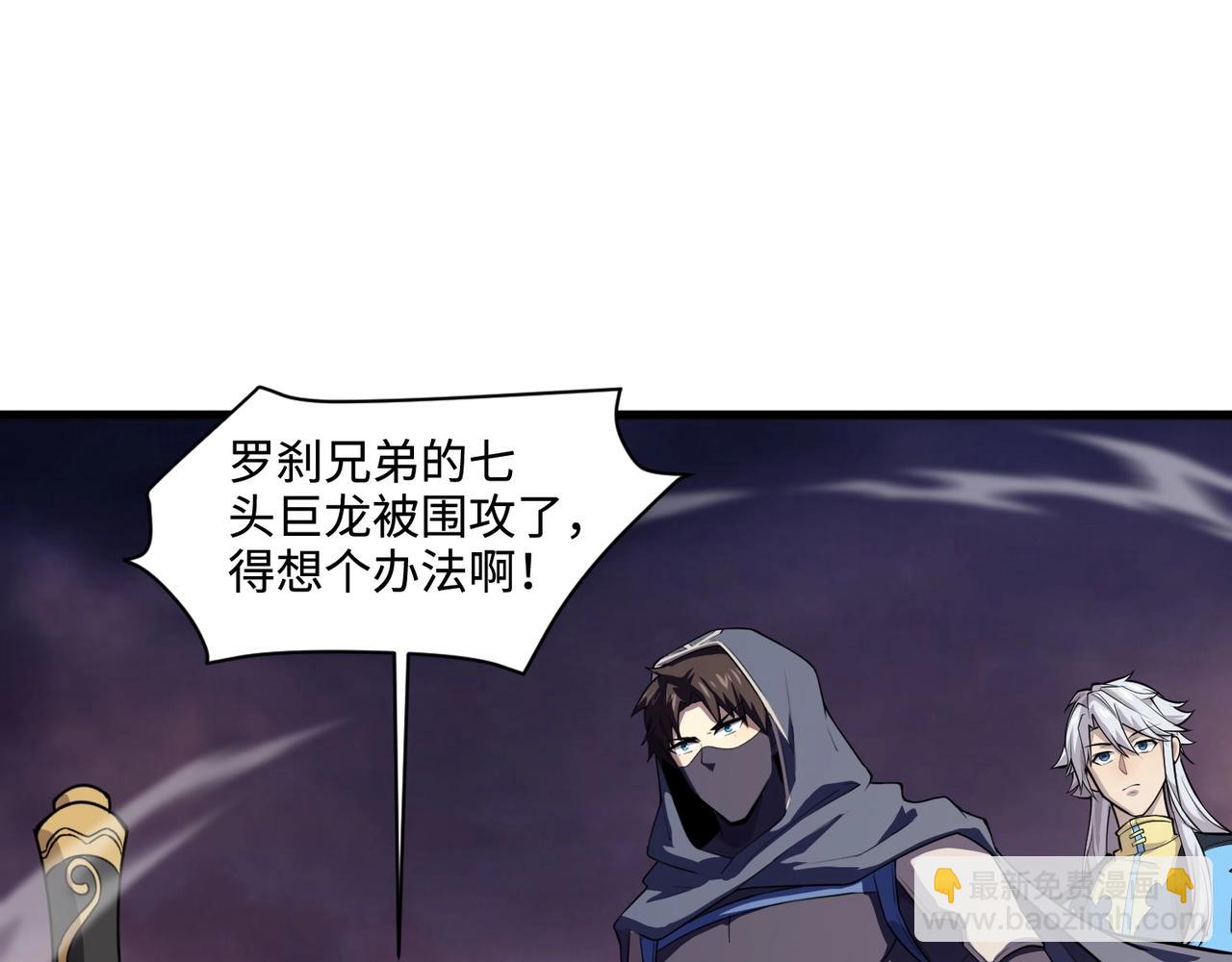 只有我能用召喚術 - 第120話 激戰！黑暗龍王的絕殺！(2/4) - 2