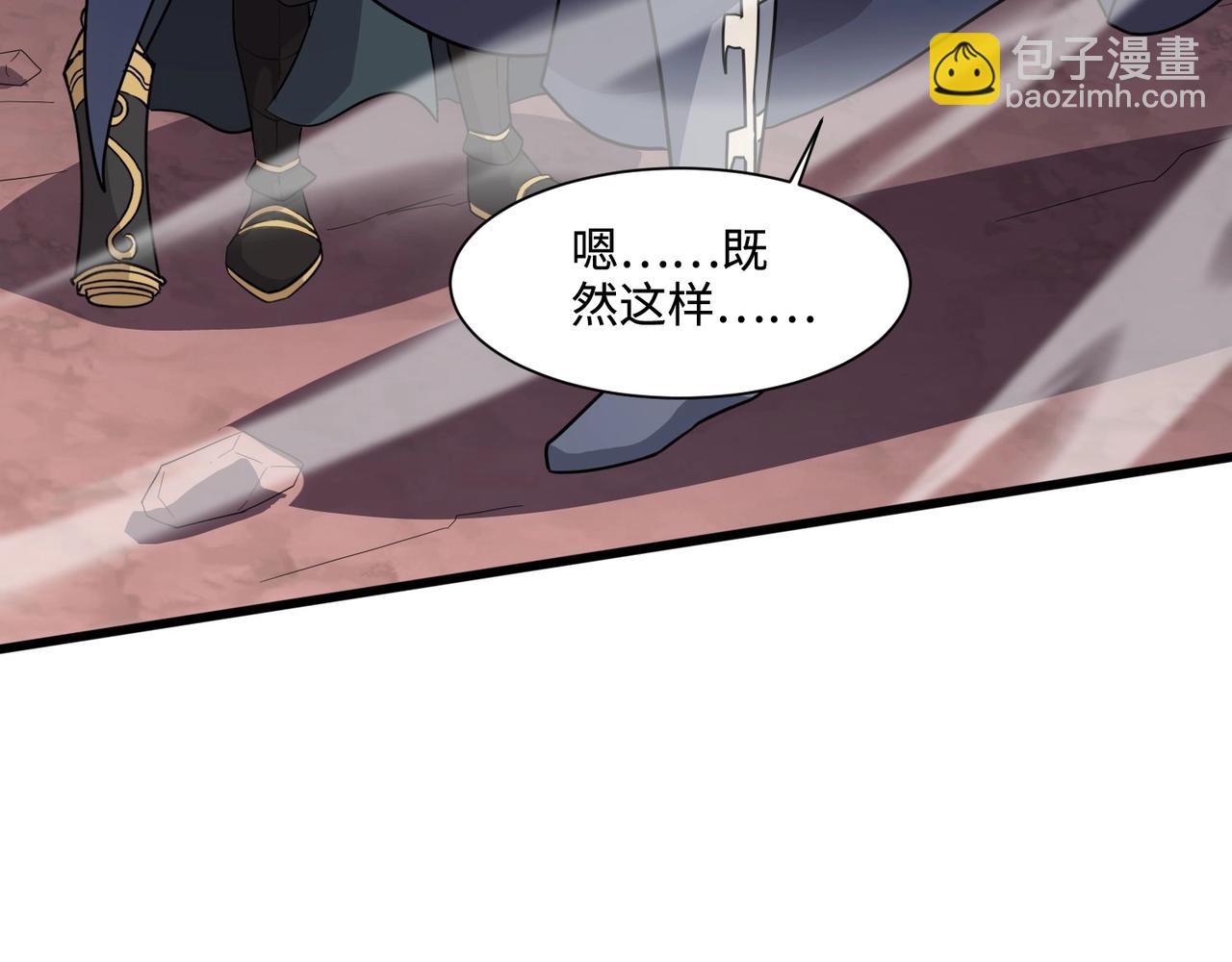 只有我能用召喚術 - 第120話 激戰！黑暗龍王的絕殺！(2/4) - 4