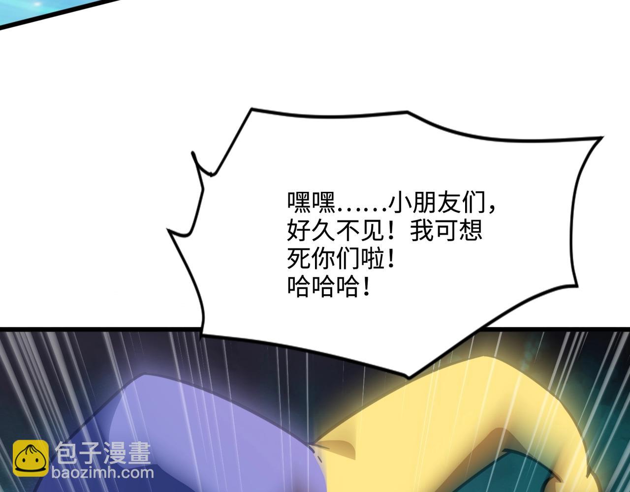 只有我能用召喚術 - 第120話 激戰！黑暗龍王的絕殺！(2/4) - 3