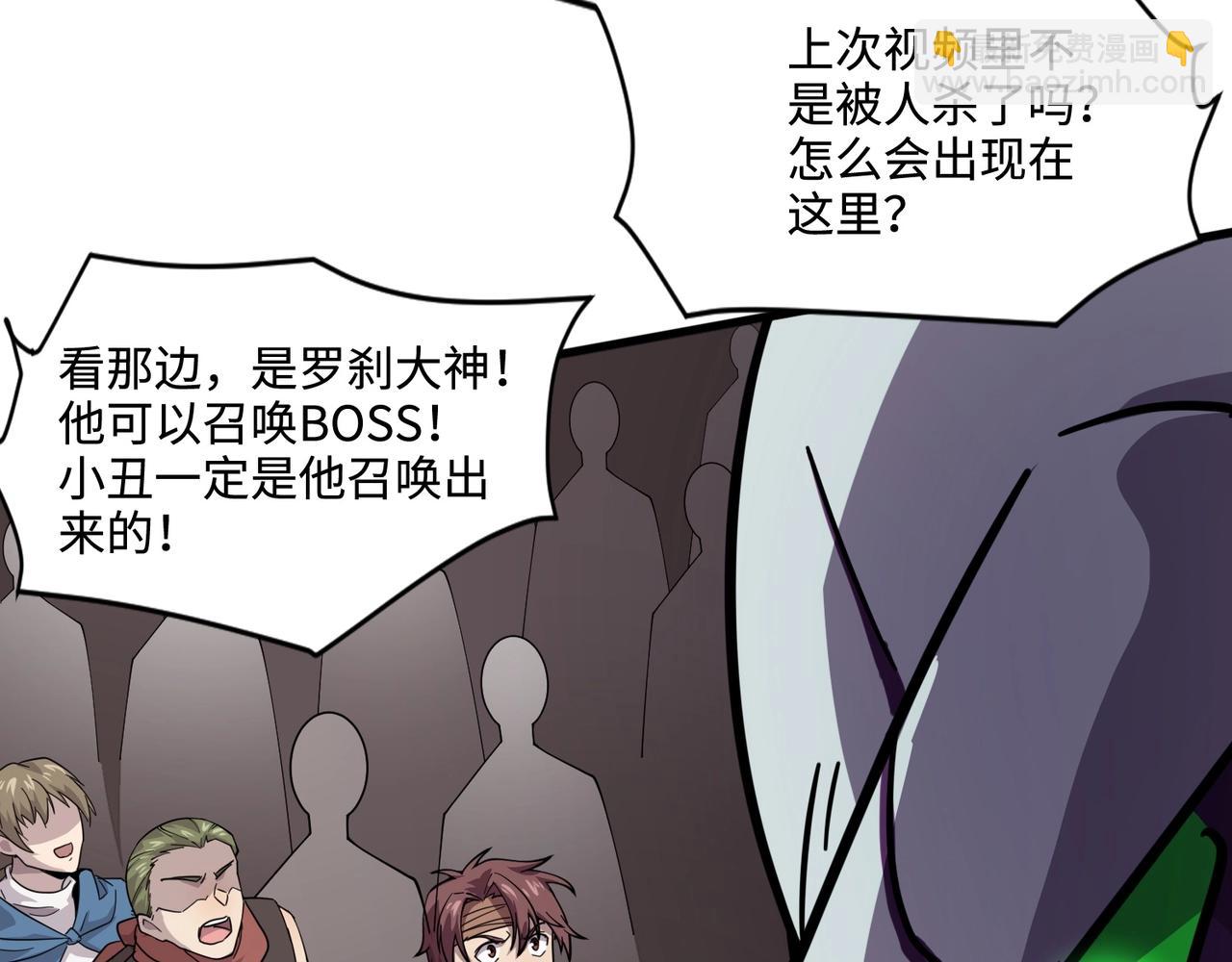 只有我能用召喚術 - 第120話 激戰！黑暗龍王的絕殺！(2/4) - 8