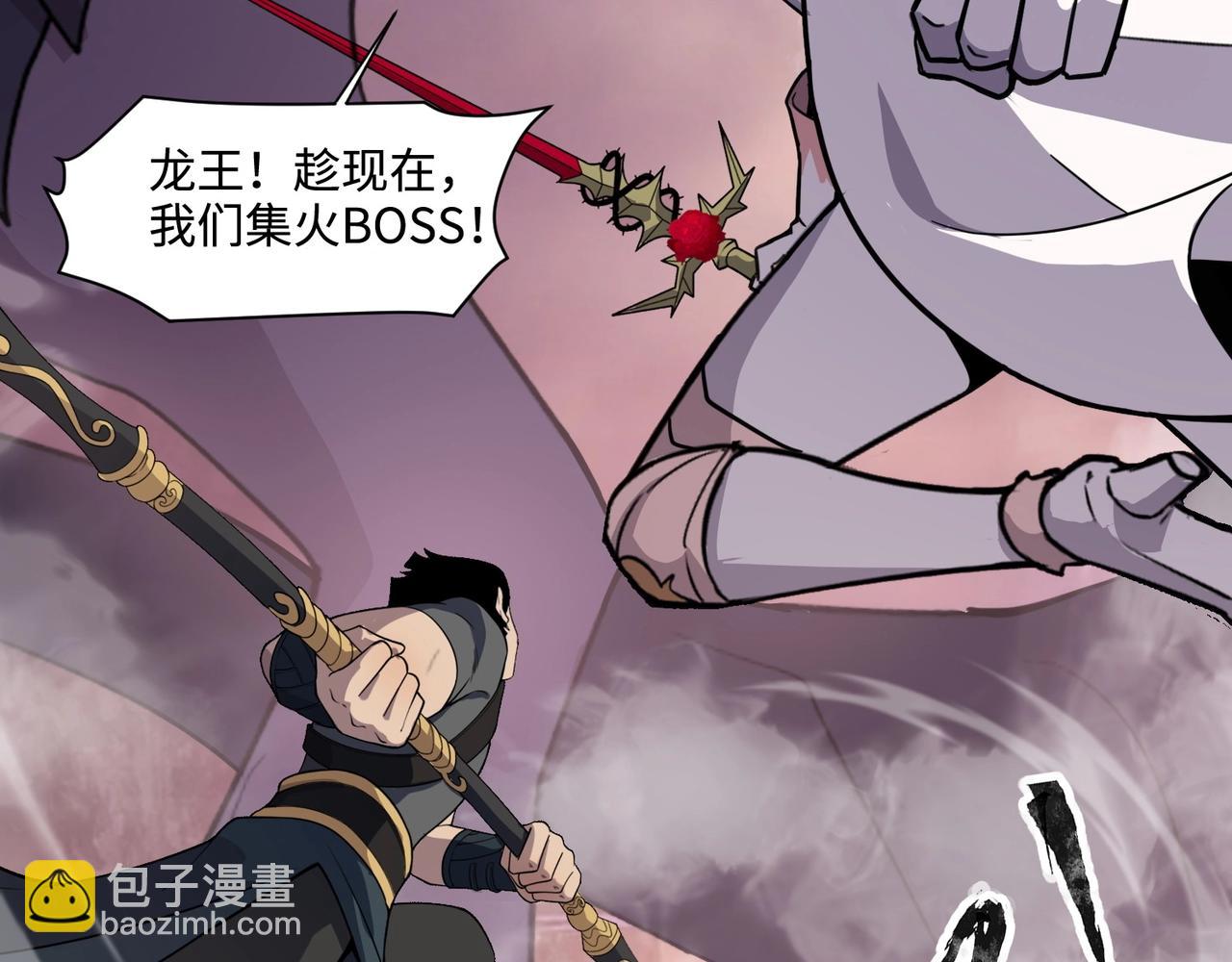 只有我能用召喚術 - 第120話 激戰！黑暗龍王的絕殺！(2/4) - 7