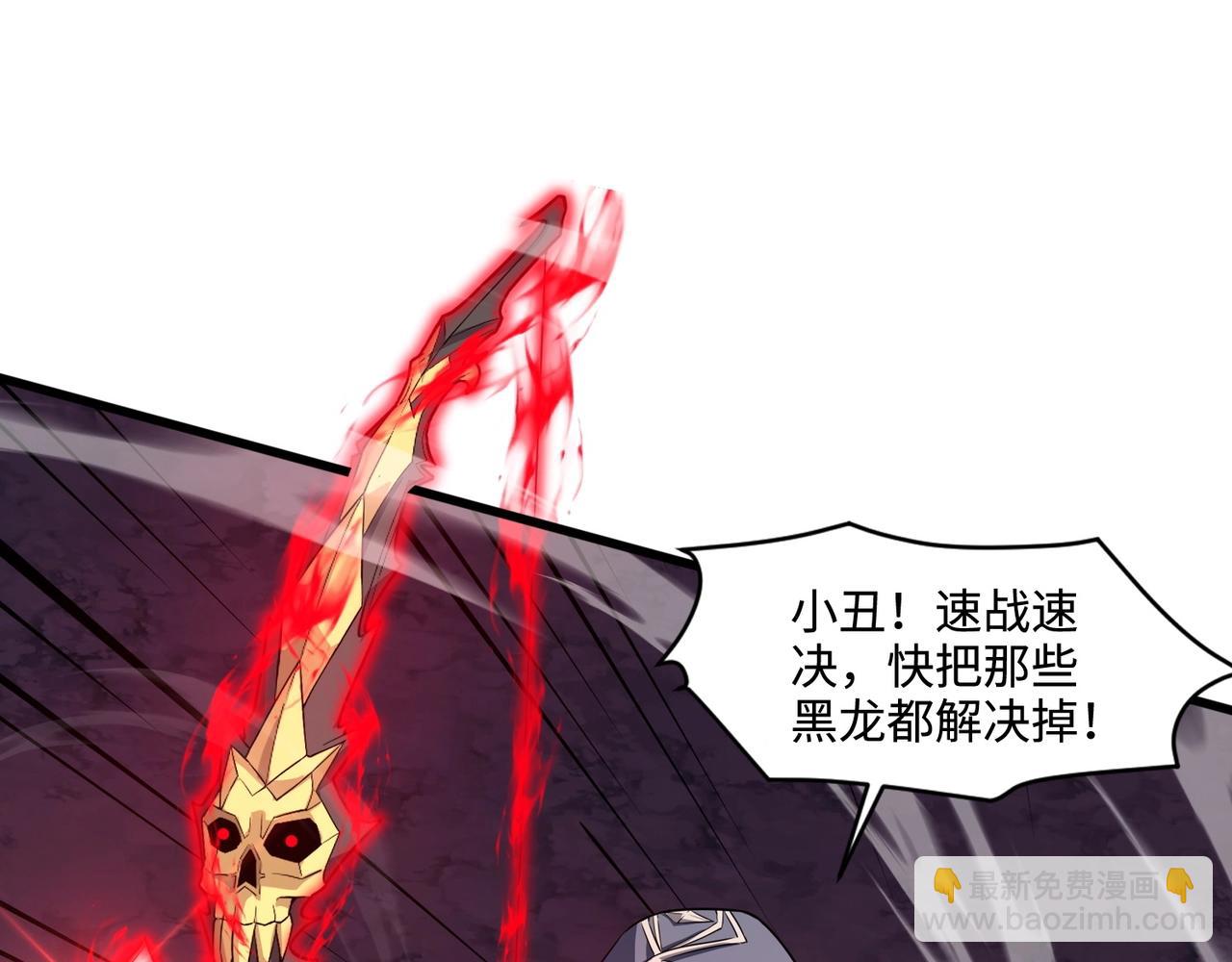 只有我能用召喚術 - 第120話 激戰！黑暗龍王的絕殺！(2/4) - 2