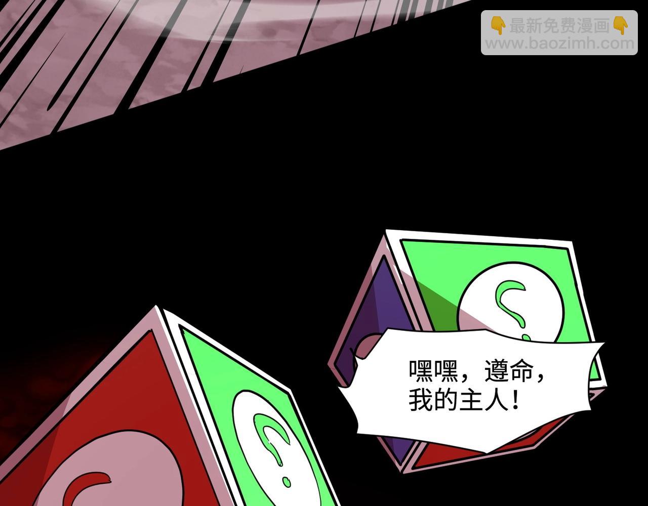 只有我能用召喚術 - 第120話 激戰！黑暗龍王的絕殺！(2/4) - 5