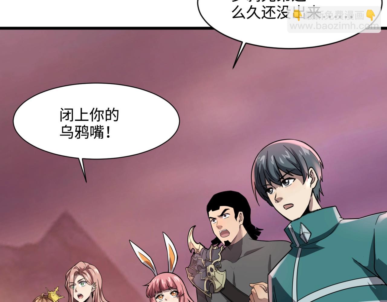 只有我能用召喚術 - 第122話 魔域十四層開啓！林海之域遭遇樹人！(1/3) - 4