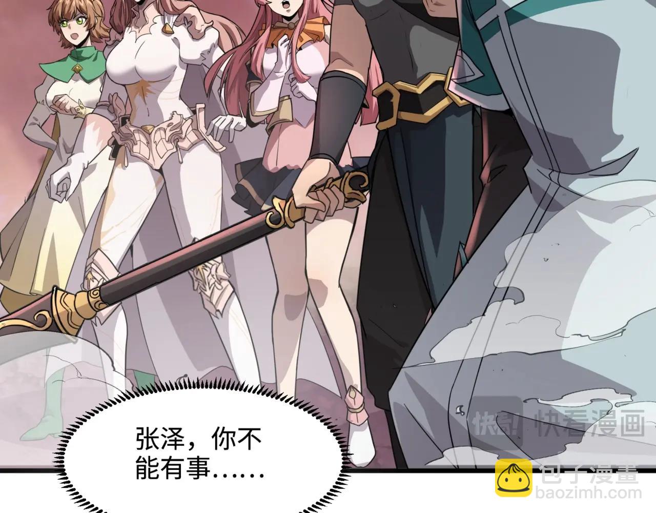 只有我能用召喚術 - 第122話 魔域十四層開啓！林海之域遭遇樹人！(1/3) - 5