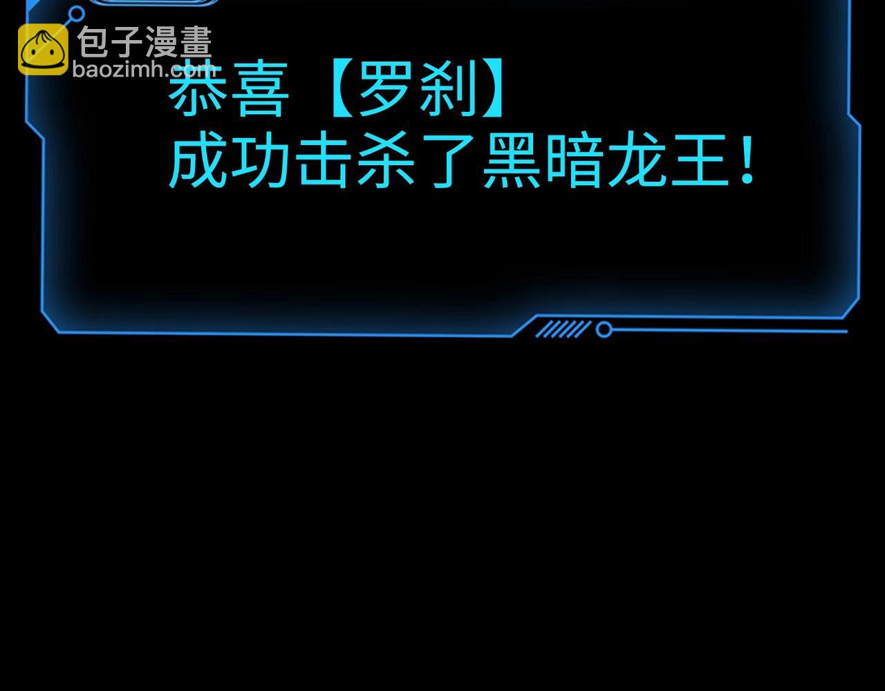 只有我能用召喚術 - 第122話 魔域十四層開啓！林海之域遭遇樹人！(1/3) - 7
