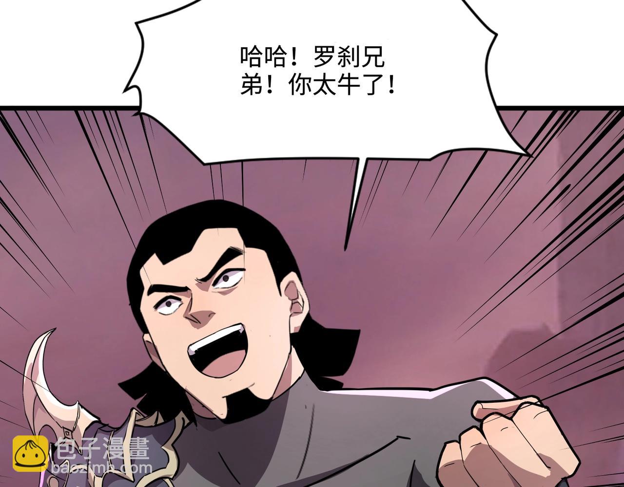 只有我能用召喚術 - 第122話 魔域十四層開啓！林海之域遭遇樹人！(1/3) - 5