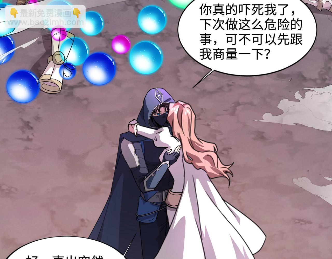 只有我能用召喚術 - 第122話 魔域十四層開啓！林海之域遭遇樹人！(1/3) - 8