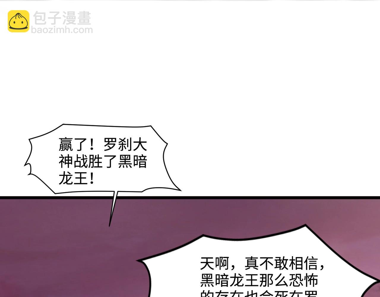 只有我能用召喚術 - 第122話 魔域十四層開啓！林海之域遭遇樹人！(1/3) - 2