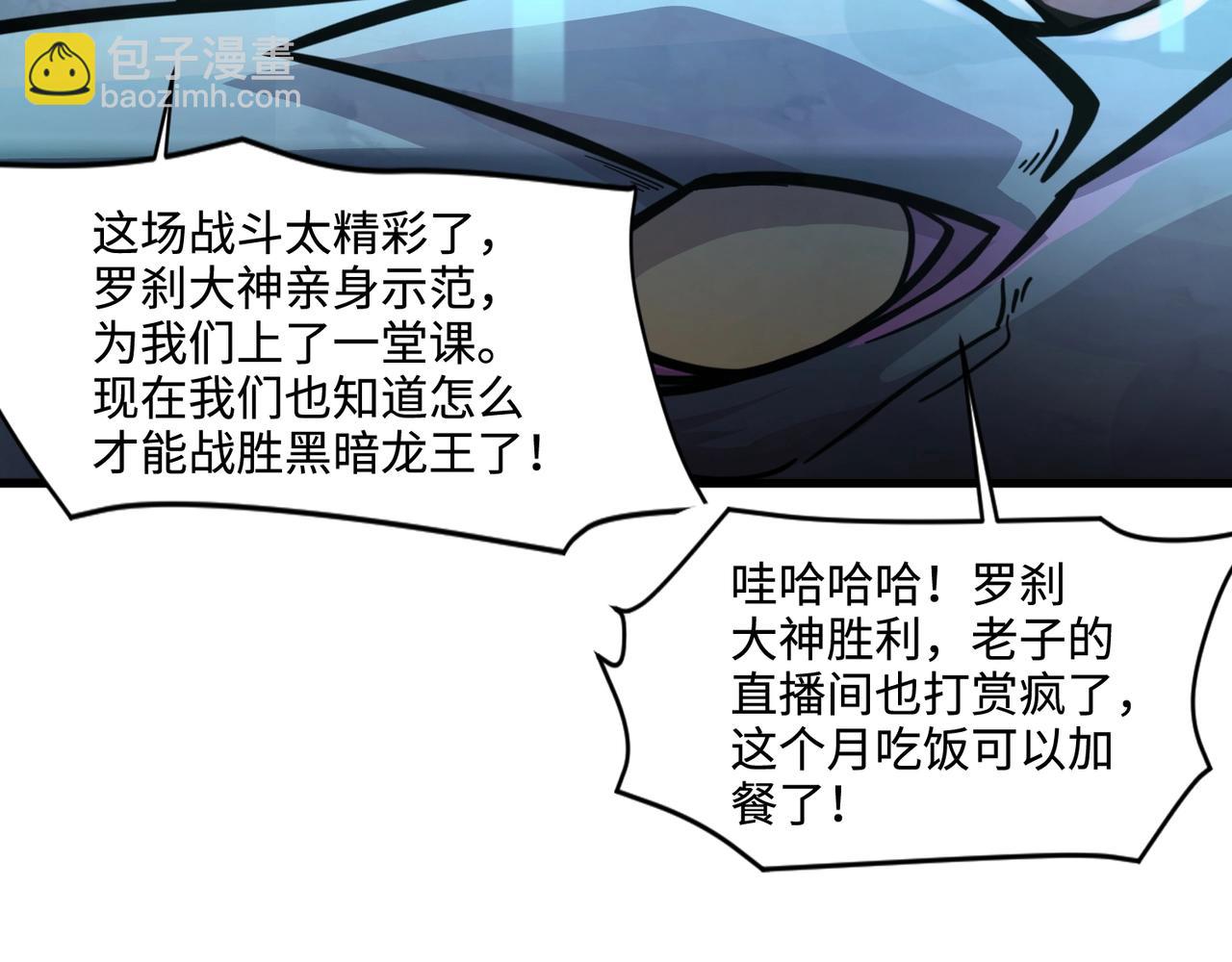 只有我能用召喚術 - 第122話 魔域十四層開啓！林海之域遭遇樹人！(1/3) - 4