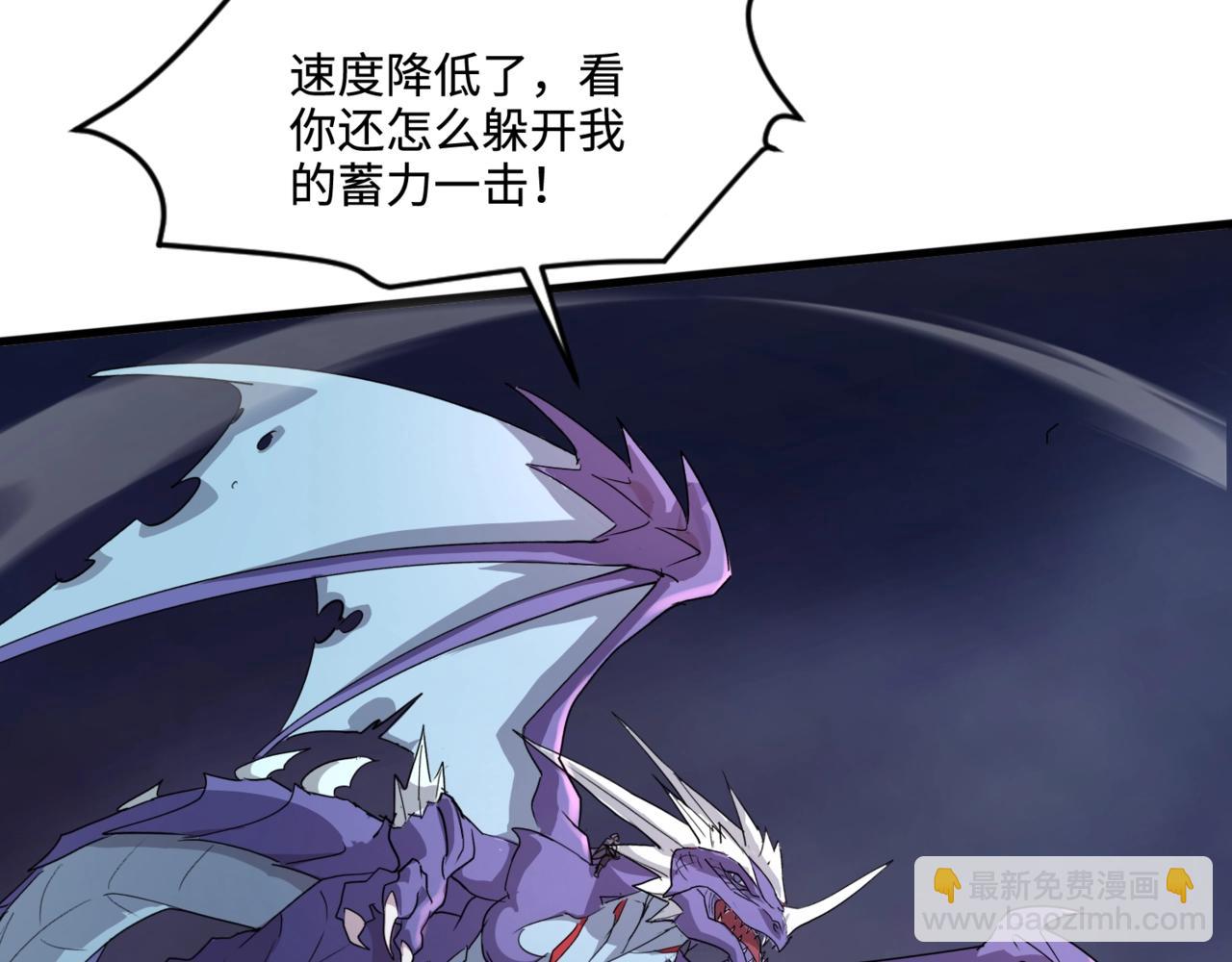 只有我能用召喚術 - 第122話 魔域十四層開啓！林海之域遭遇樹人！(1/3) - 4