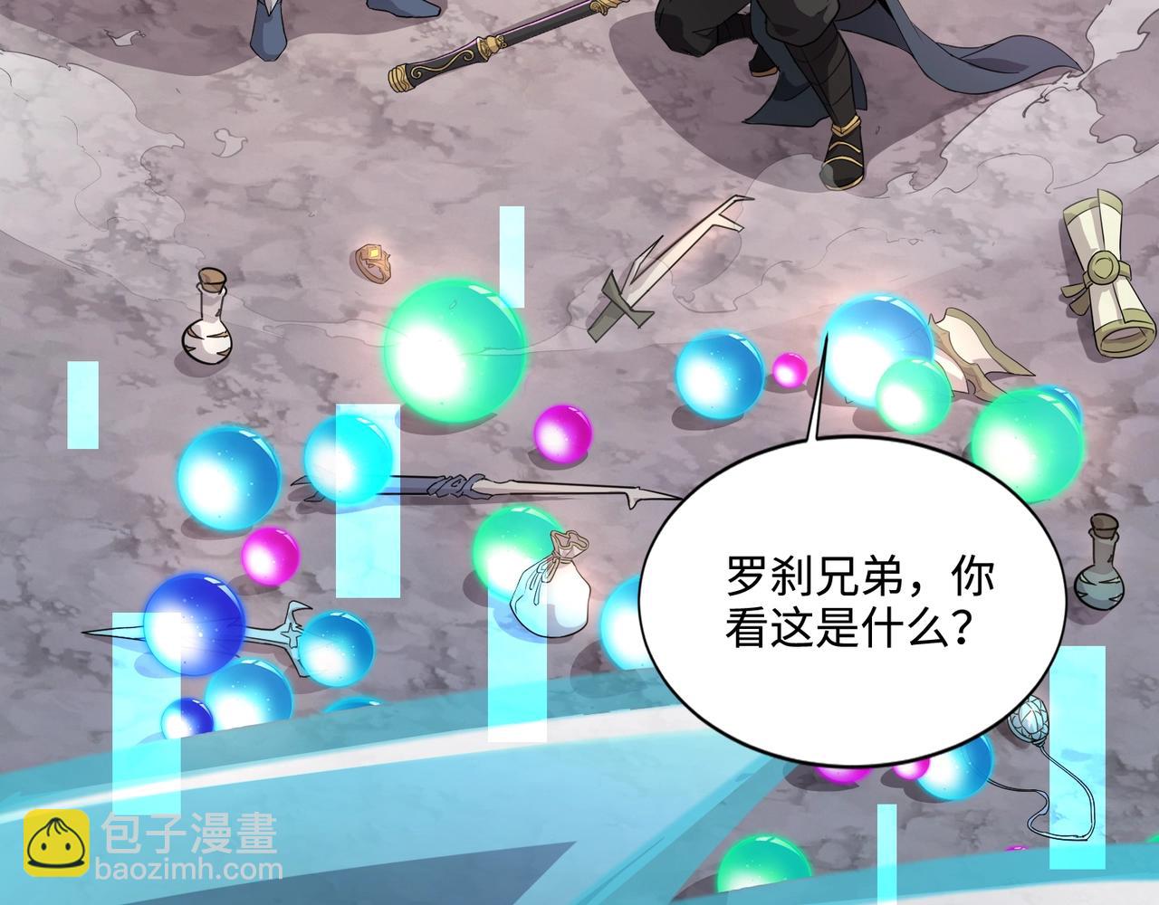 只有我能用召喚術 - 第122話 魔域十四層開啓！林海之域遭遇樹人！(1/3) - 8