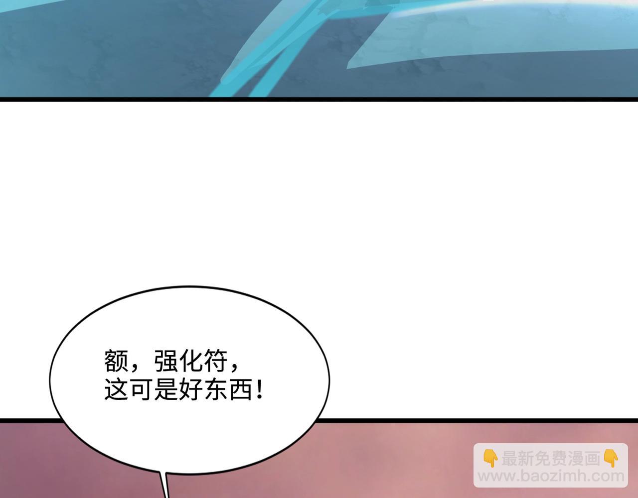 只有我能用召喚術 - 第122話 魔域十四層開啓！林海之域遭遇樹人！(1/3) - 1