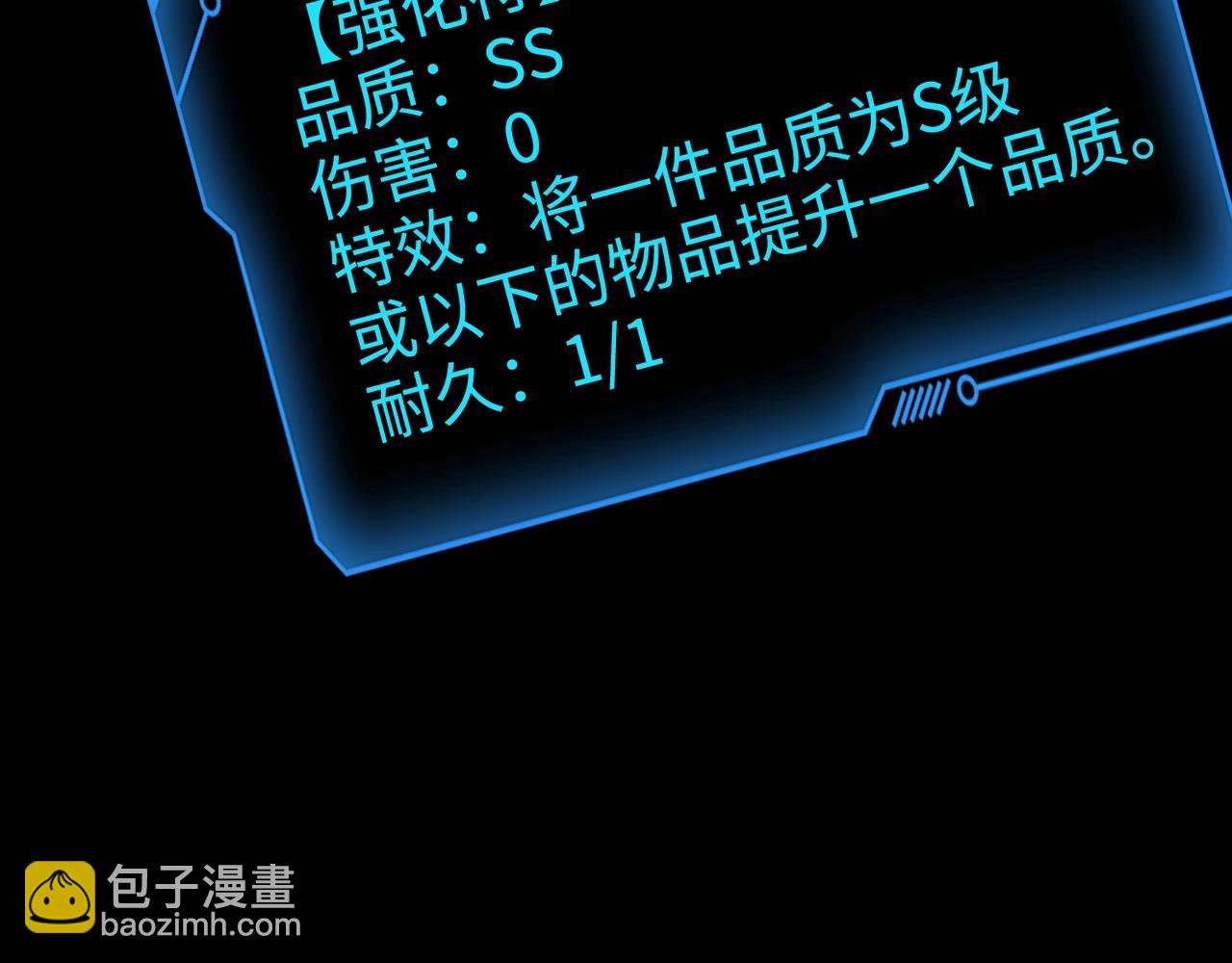 只有我能用召喚術 - 第122話 魔域十四層開啓！林海之域遭遇樹人！(1/3) - 4