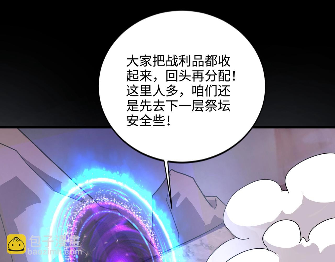 只有我能用召喚術 - 第122話 魔域十四層開啓！林海之域遭遇樹人！(1/3) - 5