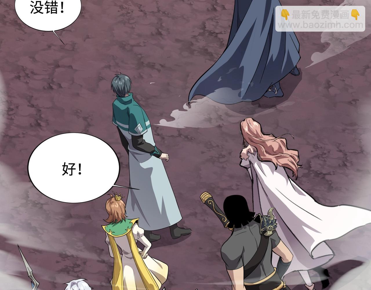 只有我能用召喚術 - 第122話 魔域十四層開啓！林海之域遭遇樹人！(1/3) - 7