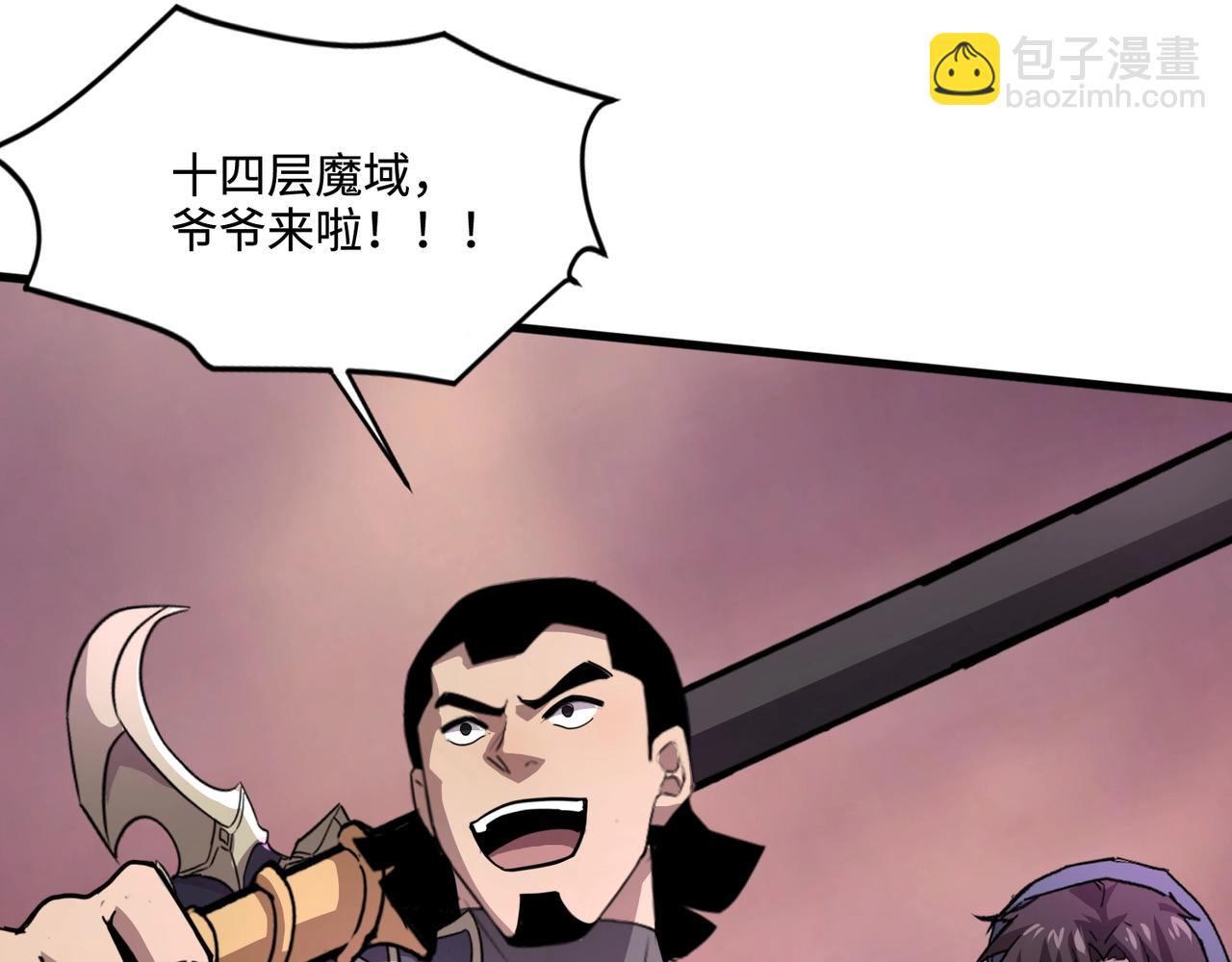 只有我能用召喚術 - 第122話 魔域十四層開啓！林海之域遭遇樹人！(1/3) - 1