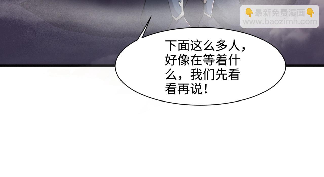 只有我能用召喚術 - 第124話 樹之神開戰？又有人搶BOSS了！(1/3) - 3