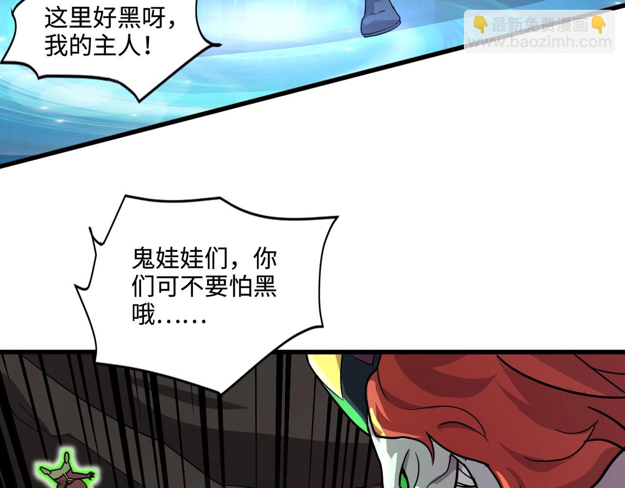 只有我能用召喚術 - 第124話 樹之神開戰？又有人搶BOSS了！(3/3) - 8