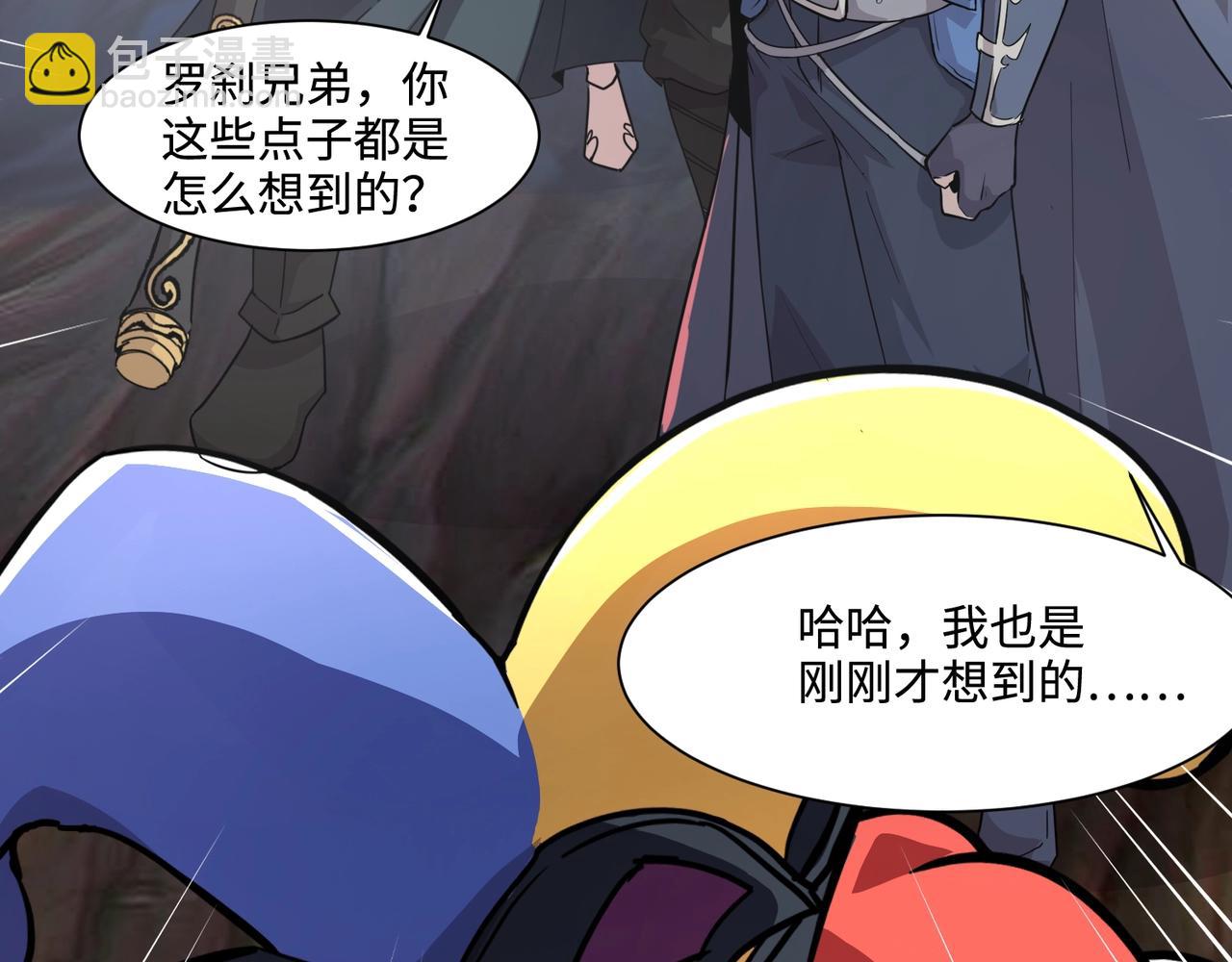 只有我能用召喚術 - 第124話 樹之神開戰？又有人搶BOSS了！(3/3) - 6