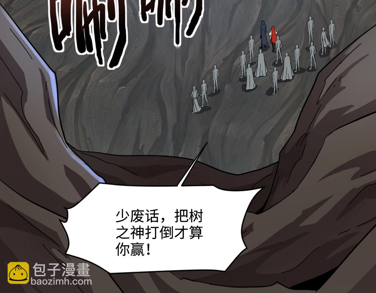 只有我能用召喚術 - 第124話 樹之神開戰？又有人搶BOSS了！(3/3) - 4