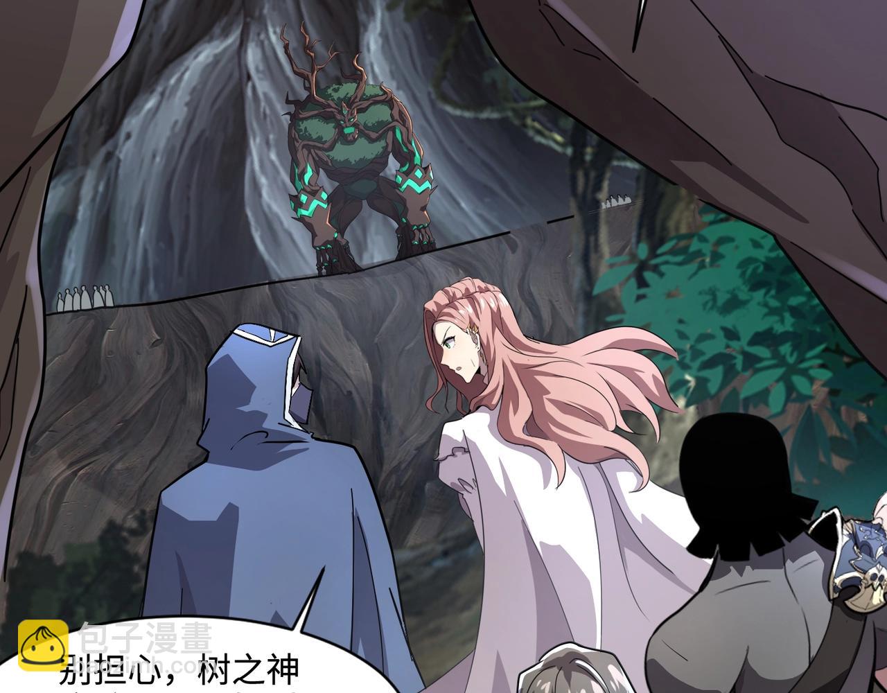 只有我能用召喚術 - 第124話 樹之神開戰？又有人搶BOSS了！(3/3) - 6