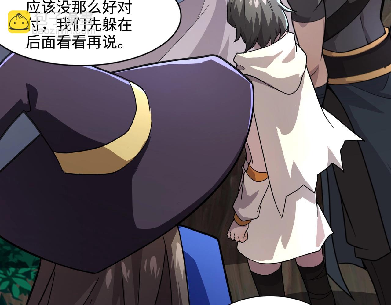 只有我能用召喚術 - 第124話 樹之神開戰？又有人搶BOSS了！(3/3) - 7