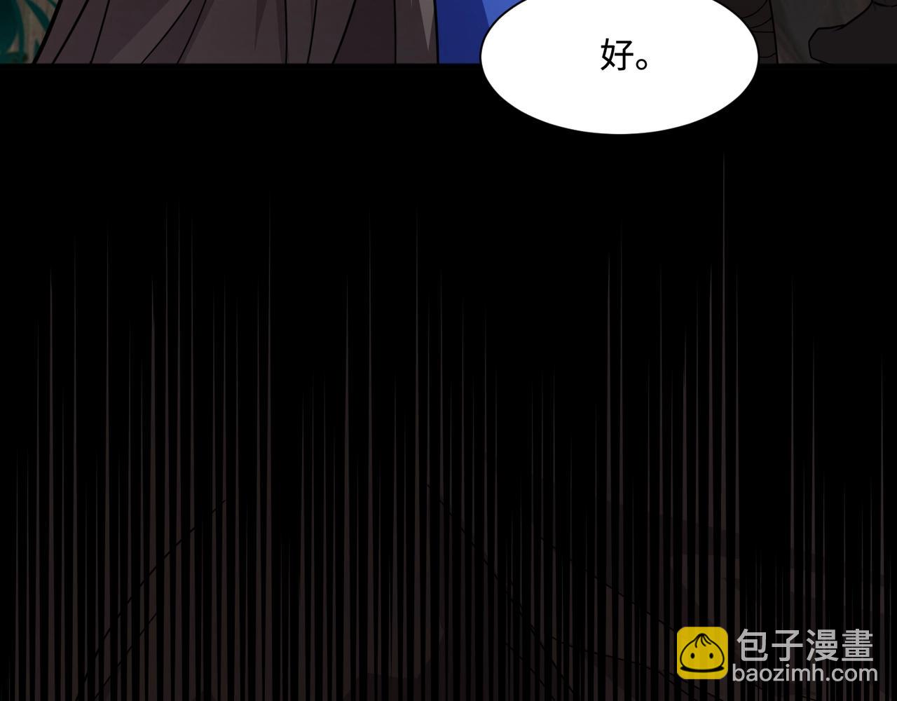 只有我能用召喚術 - 第124話 樹之神開戰？又有人搶BOSS了！(3/3) - 8