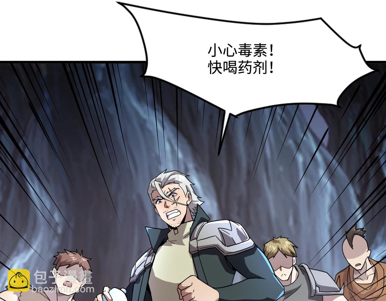 只有我能用召喚術 - 第124話 樹之神開戰？又有人搶BOSS了！(3/3) - 6