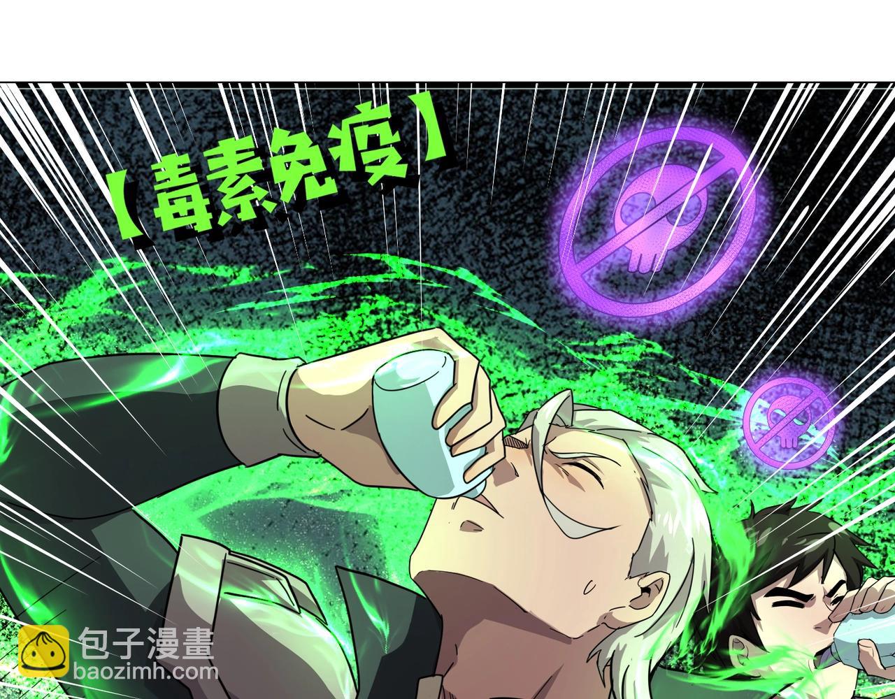 只有我能用召喚術 - 第124話 樹之神開戰？又有人搶BOSS了！(3/3) - 1