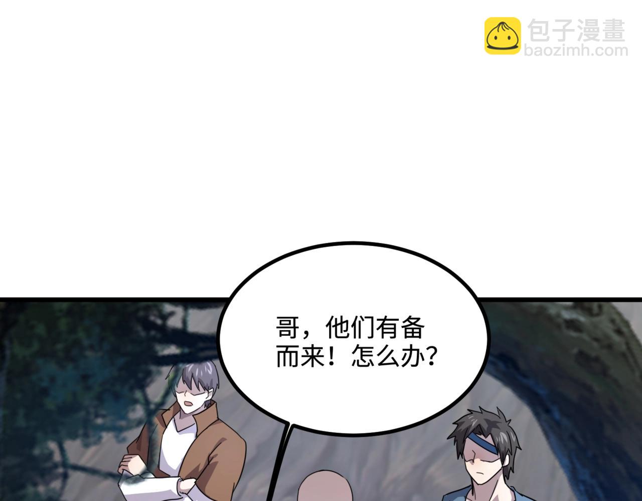 只有我能用召喚術 - 第124話 樹之神開戰？又有人搶BOSS了！(3/3) - 4