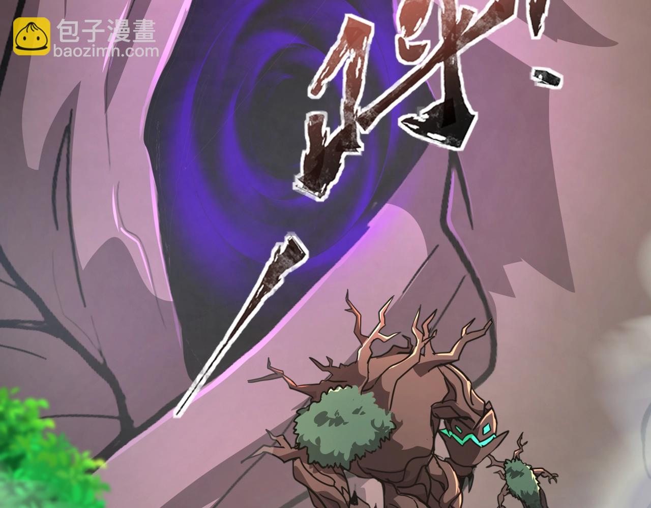 只有我能用召喚術 - 第124話 樹之神開戰？又有人搶BOSS了！(1/3) - 1