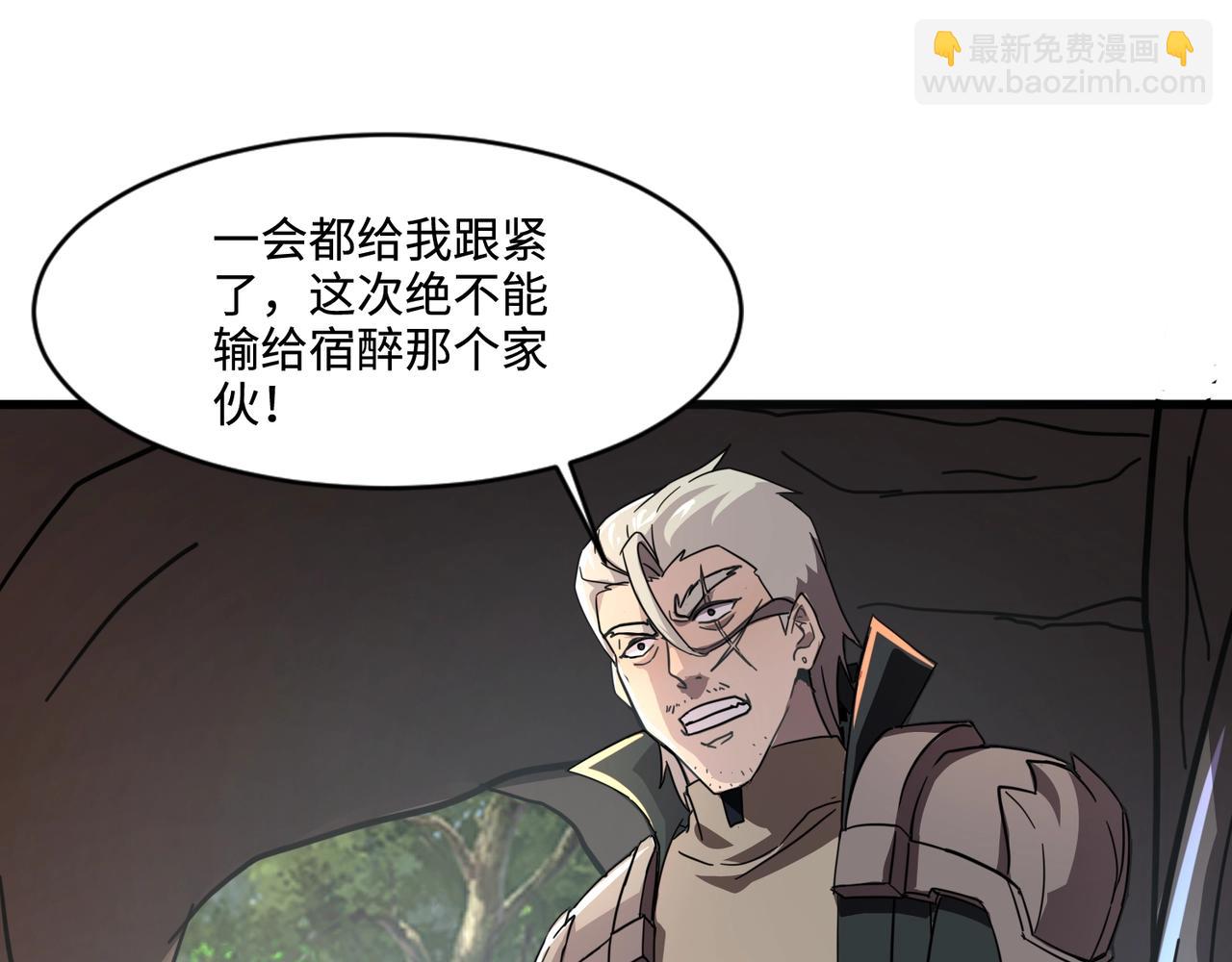 只有我能用召喚術 - 第124話 樹之神開戰？又有人搶BOSS了！(1/3) - 3