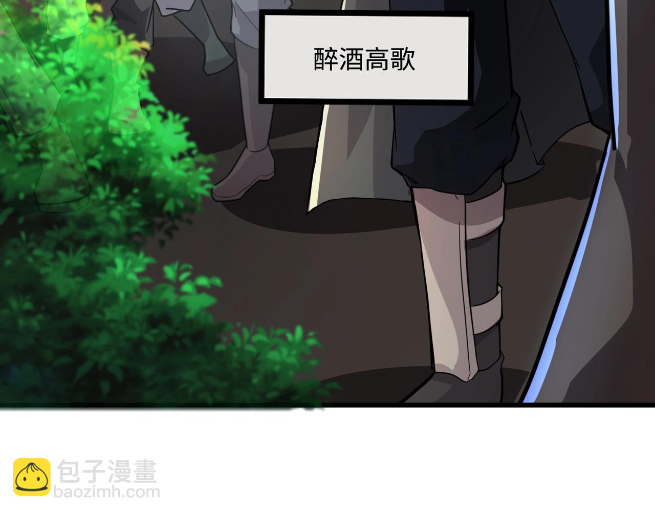 只有我能用召喚術 - 第124話 樹之神開戰？又有人搶BOSS了！(1/3) - 5