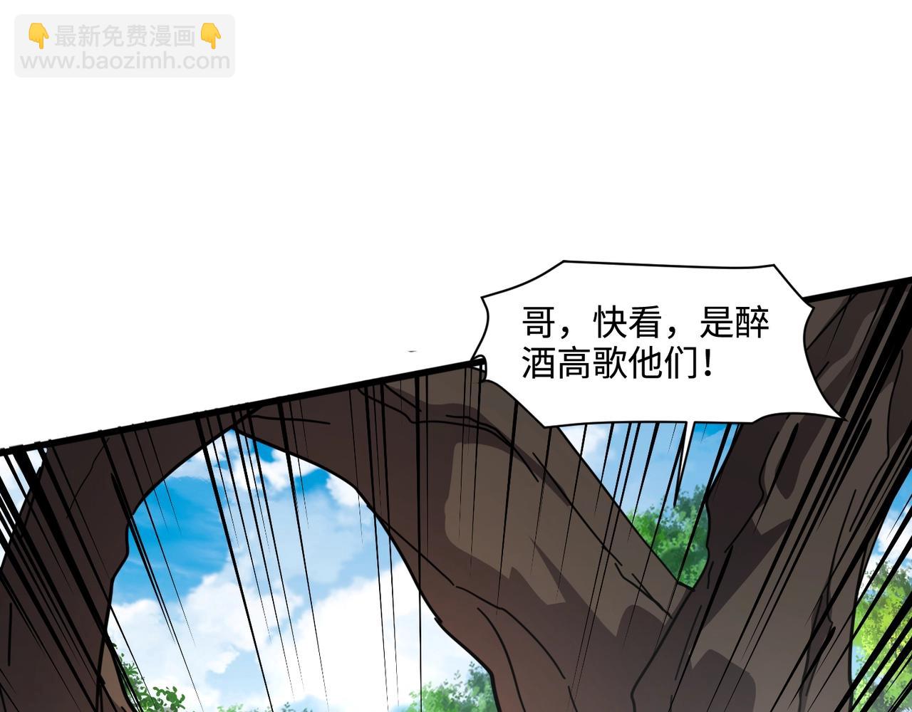 只有我能用召喚術 - 第124話 樹之神開戰？又有人搶BOSS了！(1/3) - 6