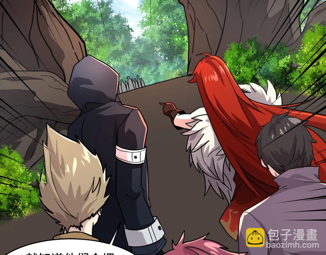 只有我能用召喚術 - 第124話 樹之神開戰？又有人搶BOSS了！(1/3) - 7