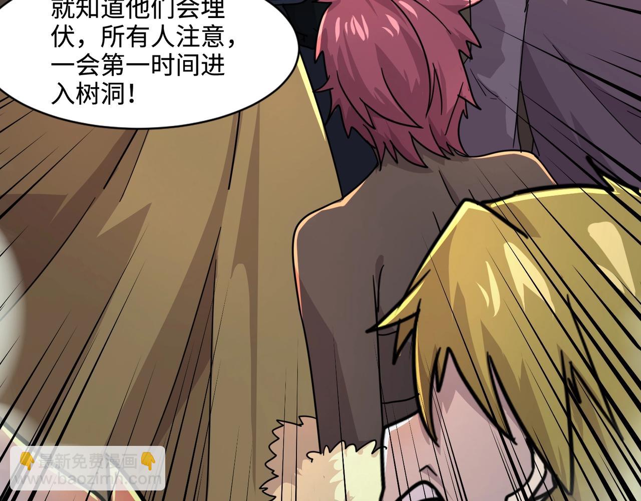 只有我能用召喚術 - 第124話 樹之神開戰？又有人搶BOSS了！(1/3) - 8