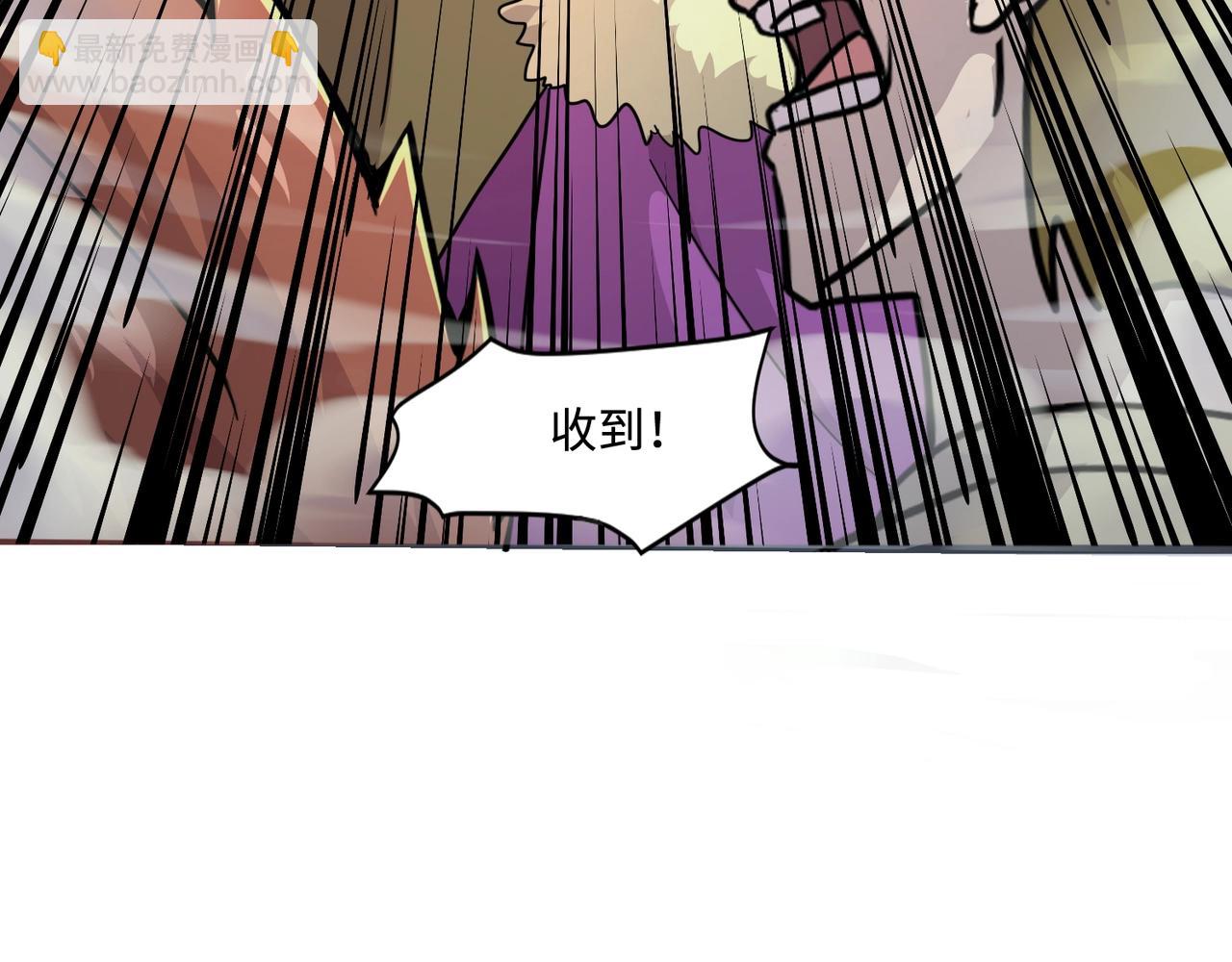 只有我能用召喚術 - 第124話 樹之神開戰？又有人搶BOSS了！(1/3) - 1