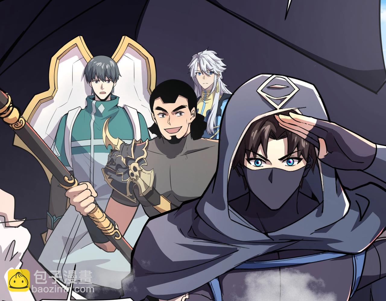 只有我能用召喚術 - 第124話 樹之神開戰？又有人搶BOSS了！(1/3) - 4