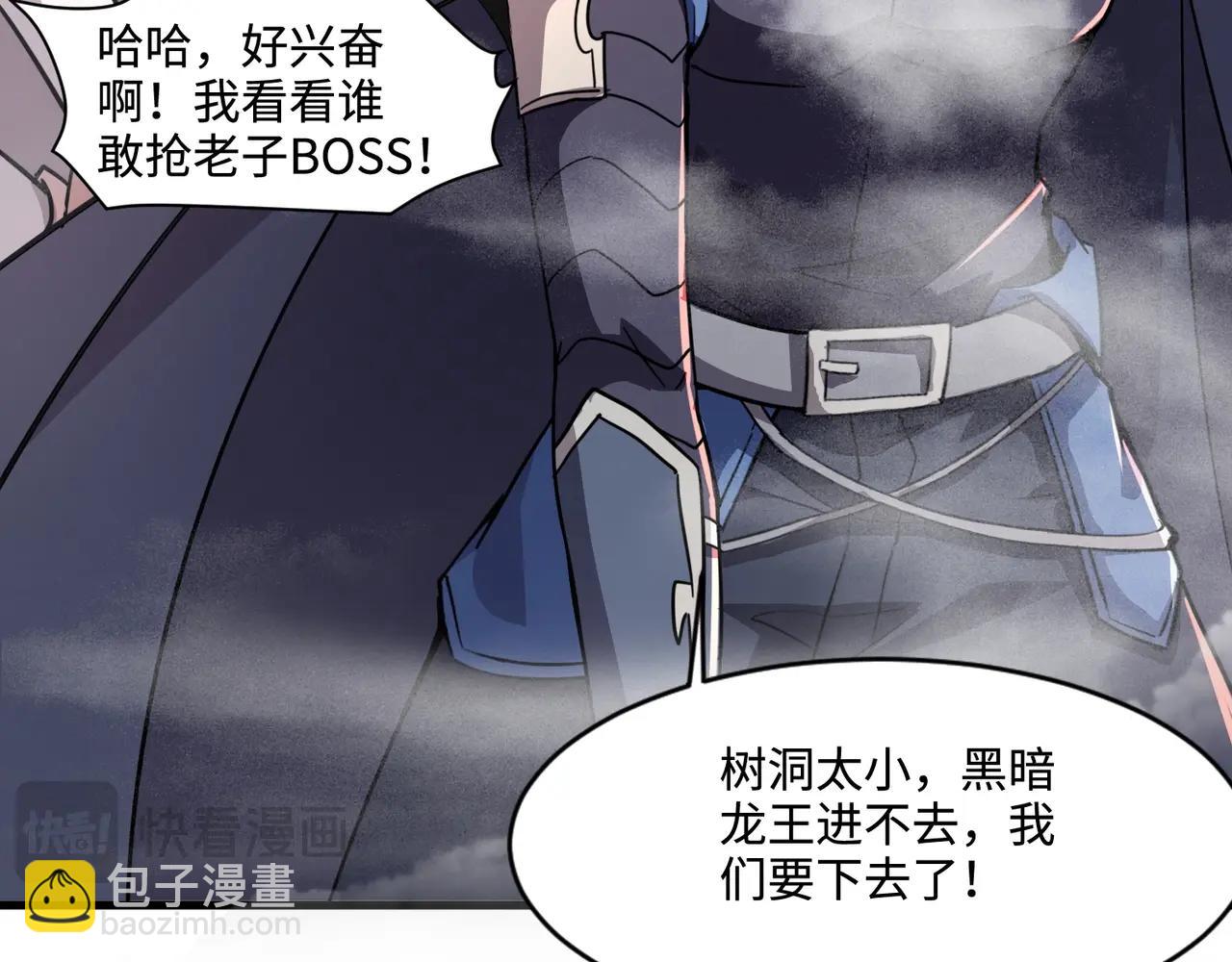 只有我能用召喚術 - 第124話 樹之神開戰？又有人搶BOSS了！(1/3) - 5