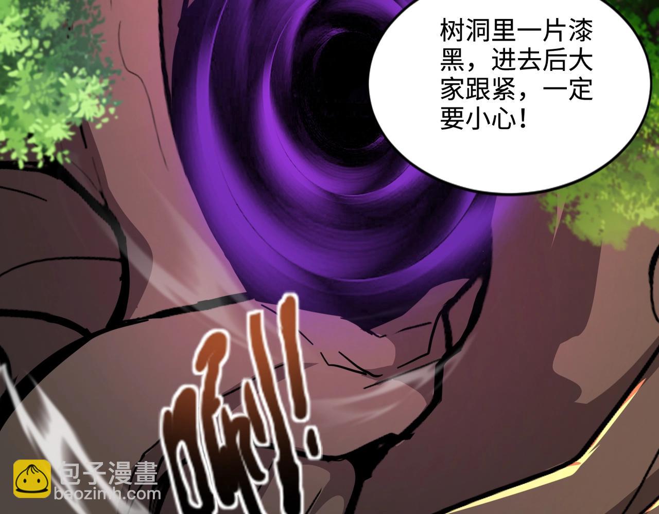 只有我能用召喚術 - 第124話 樹之神開戰？又有人搶BOSS了！(1/3) - 7