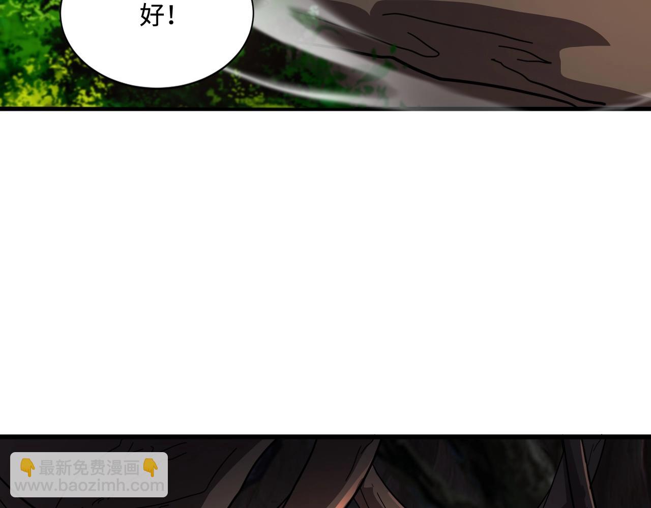 只有我能用召喚術 - 第124話 樹之神開戰？又有人搶BOSS了！(1/3) - 1