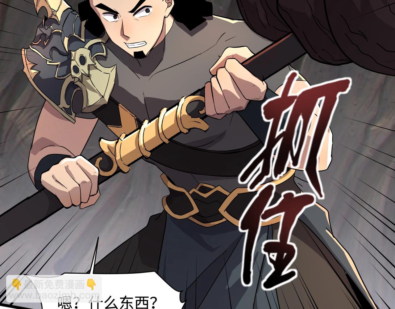 只有我能用召喚術 - 第124話 樹之神開戰？又有人搶BOSS了！(1/3) - 5