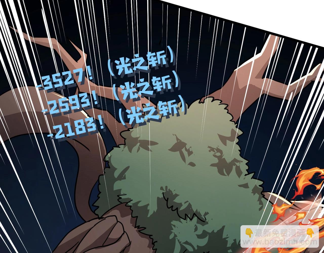 只有我能用召喚術 - 第124話 樹之神開戰？又有人搶BOSS了！(2/3) - 1