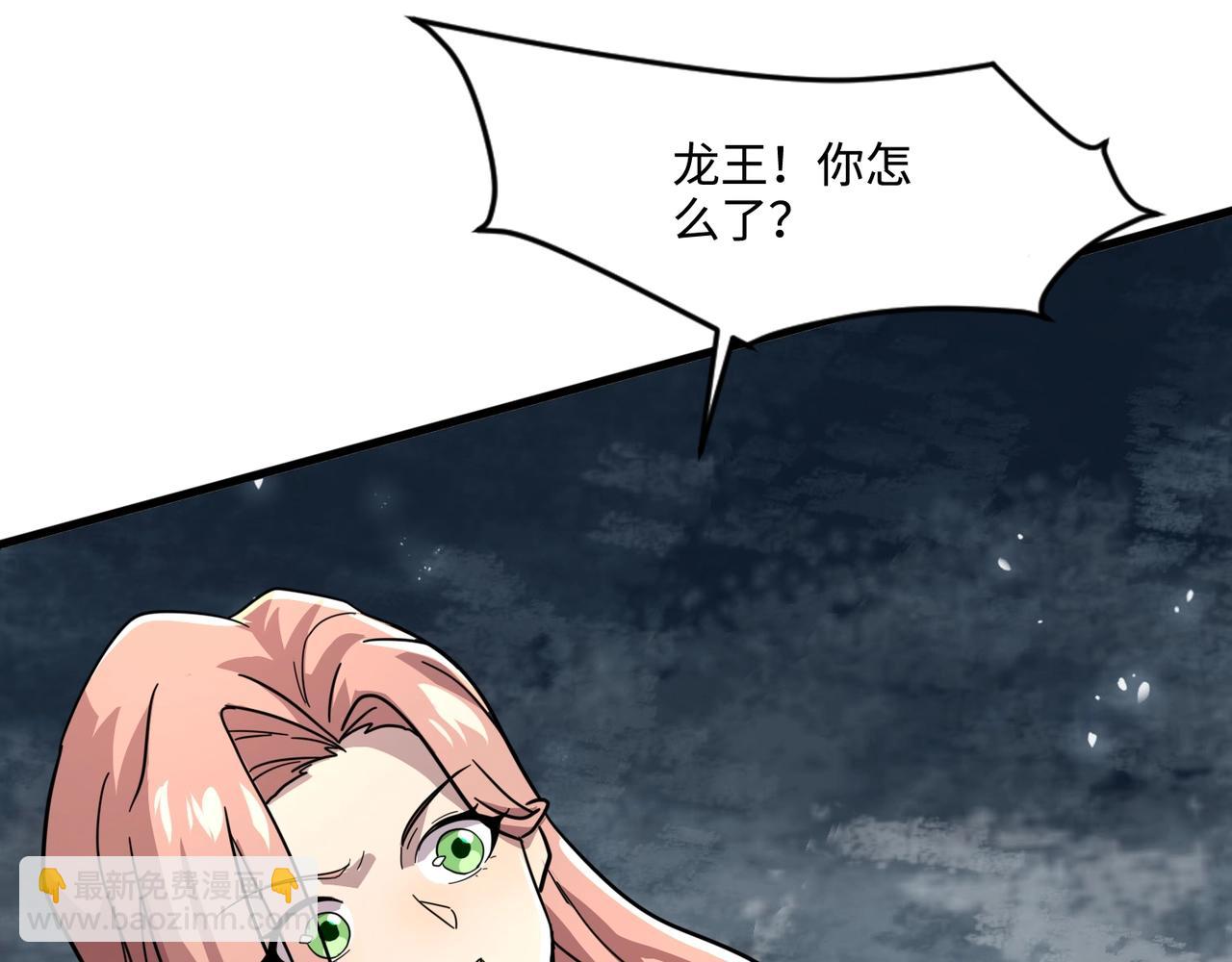 只有我能用召喚術 - 第124話 樹之神開戰？又有人搶BOSS了！(2/3) - 5