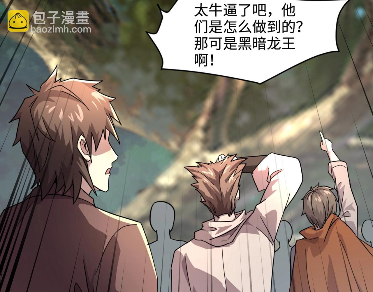 只有我能用召喚術 - 第124話 樹之神開戰？又有人搶BOSS了！(1/3) - 7